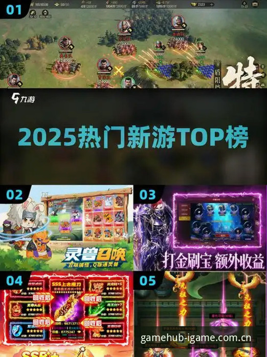 2025年，爱游戏平台新版入口为何值得游戏玩家关注？
